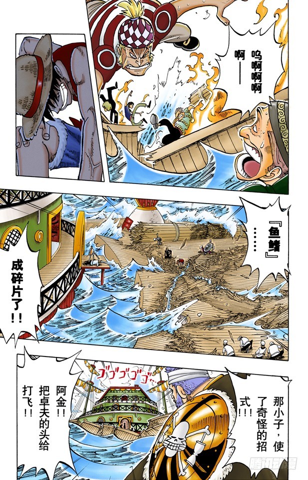 恩-第59话