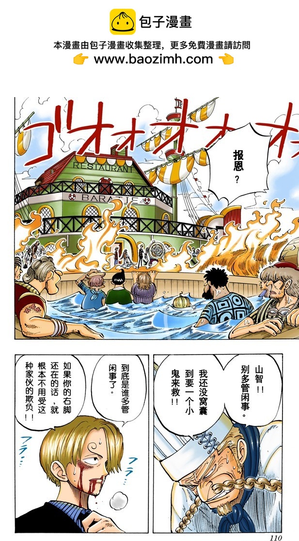 恩-第59话