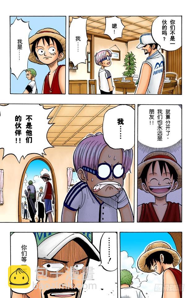 朋友-第7话