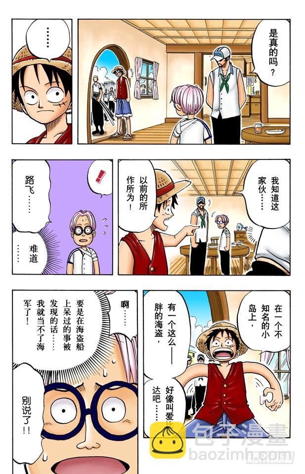 朋友-第7话
