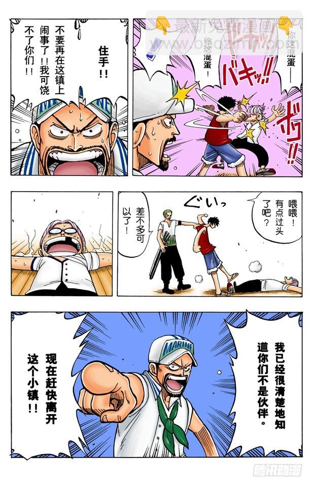 朋友-第7话