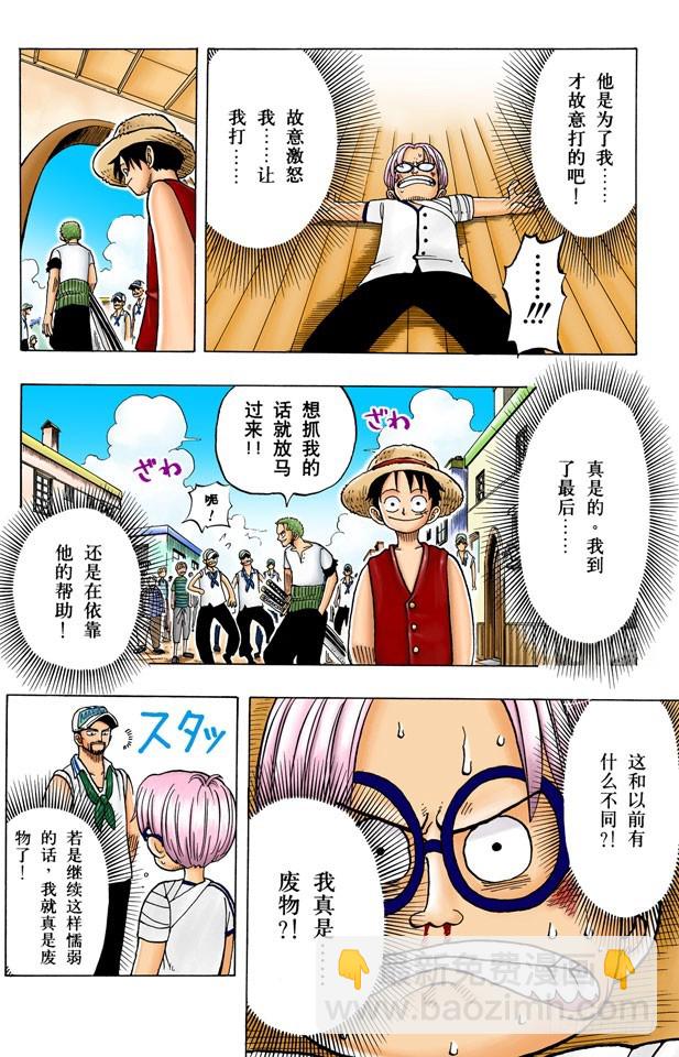 朋友-第7话