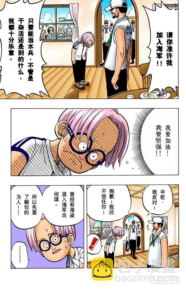 朋友-第7话