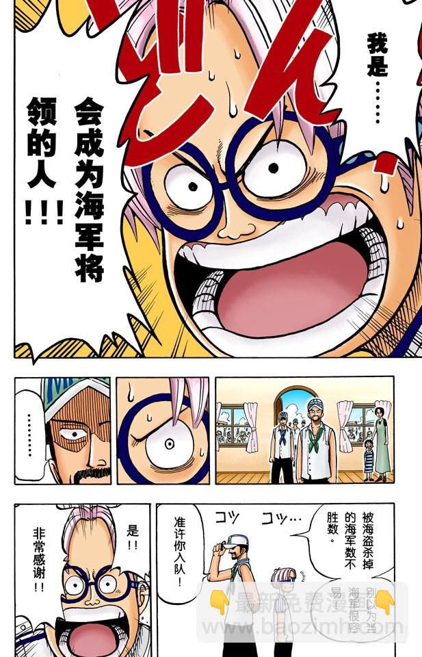 朋友-第7话