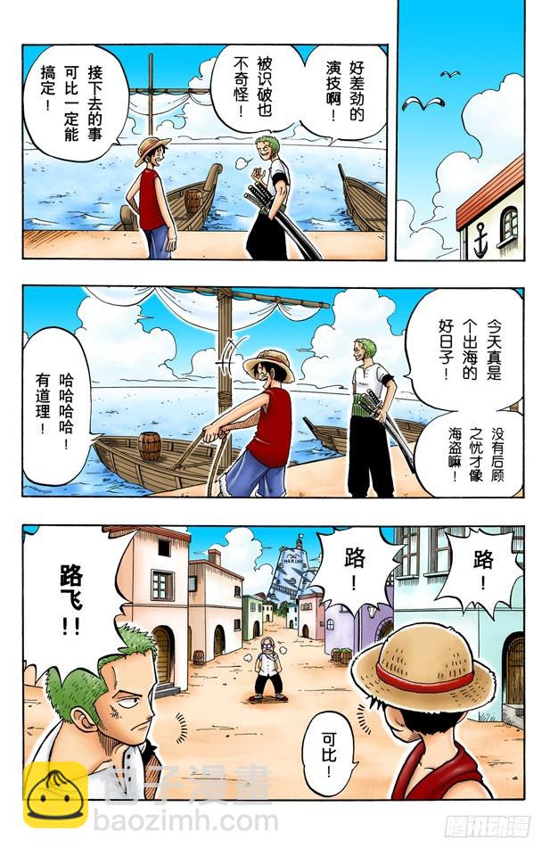 朋友-第7话