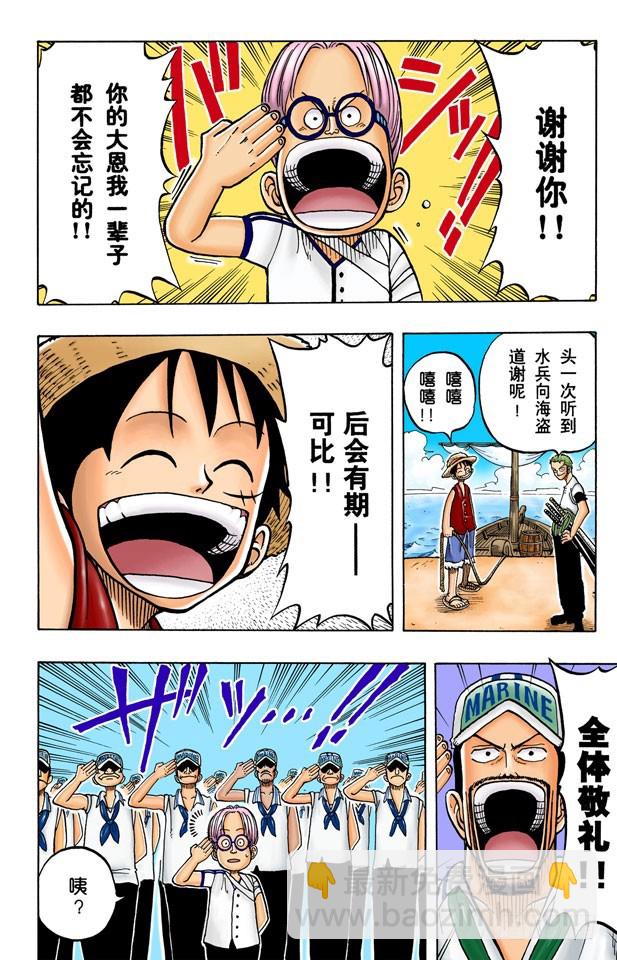 朋友-第7话