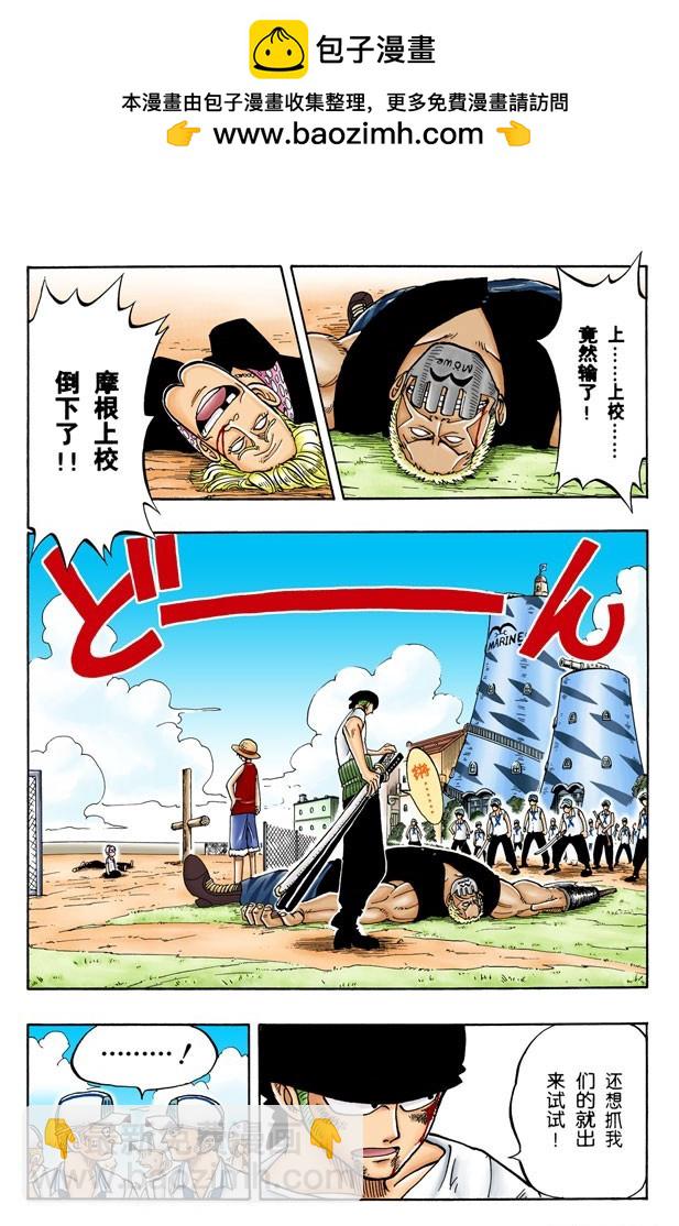 朋友-第7话