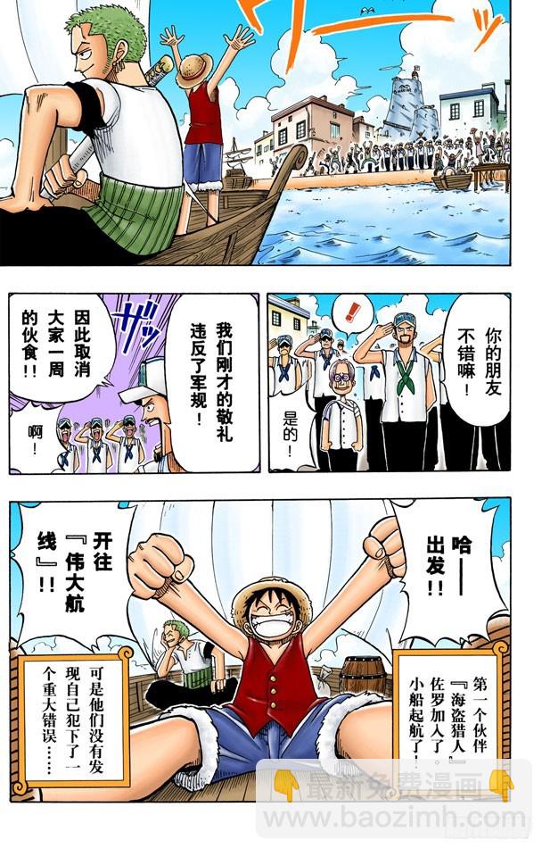 朋友-第7话