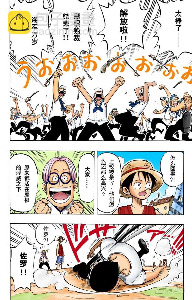 朋友-第7话