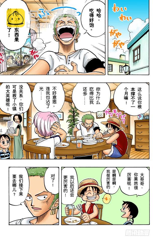 朋友-第7话