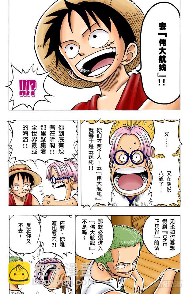 朋友-第7话