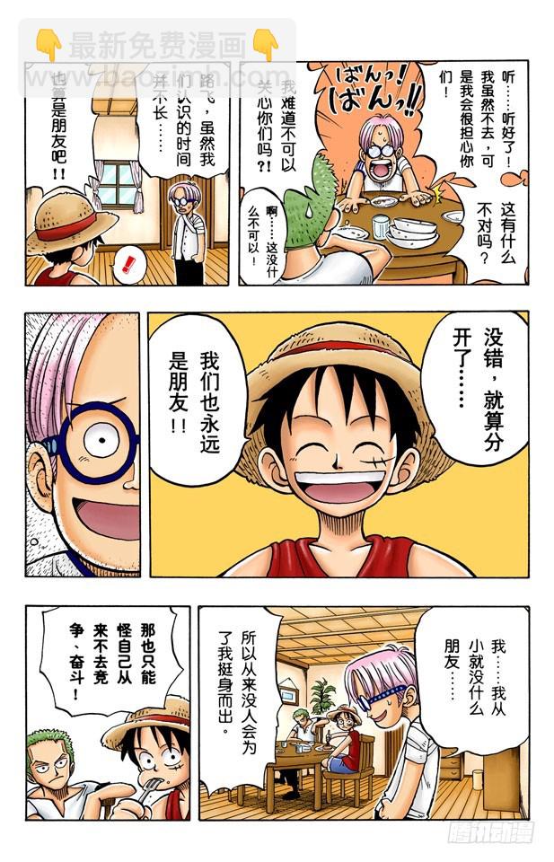 朋友-第7话