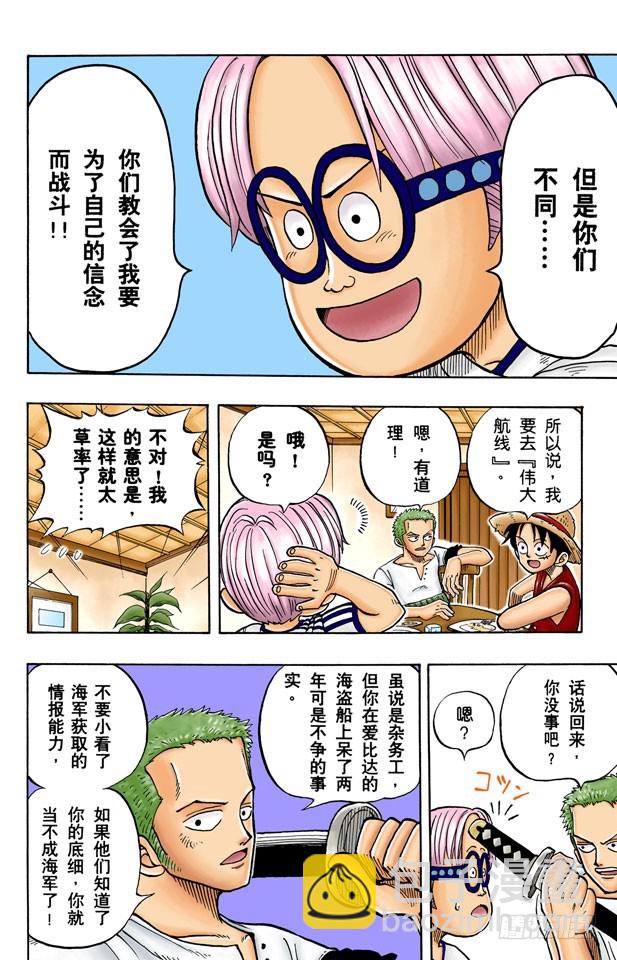 朋友-第7话