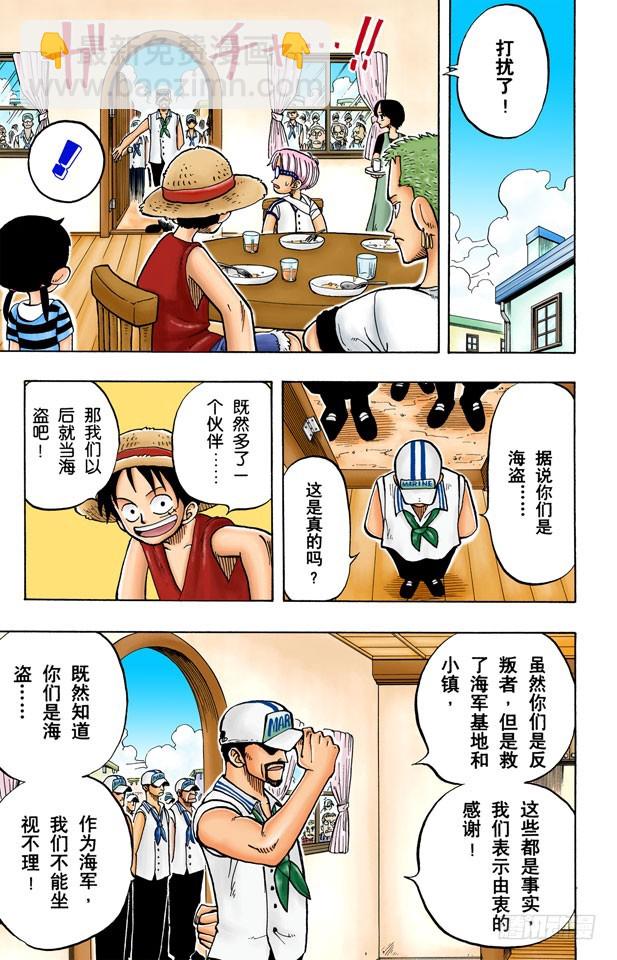 朋友-第7话