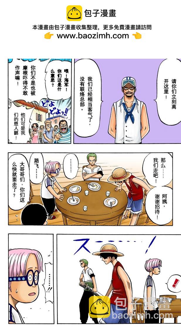 朋友-第7话