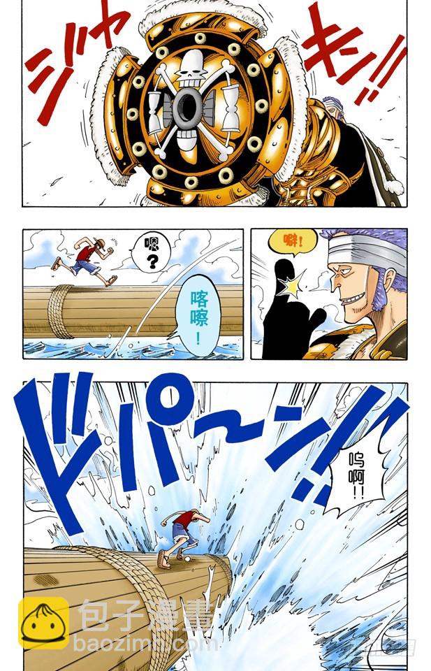 鬼-第61话