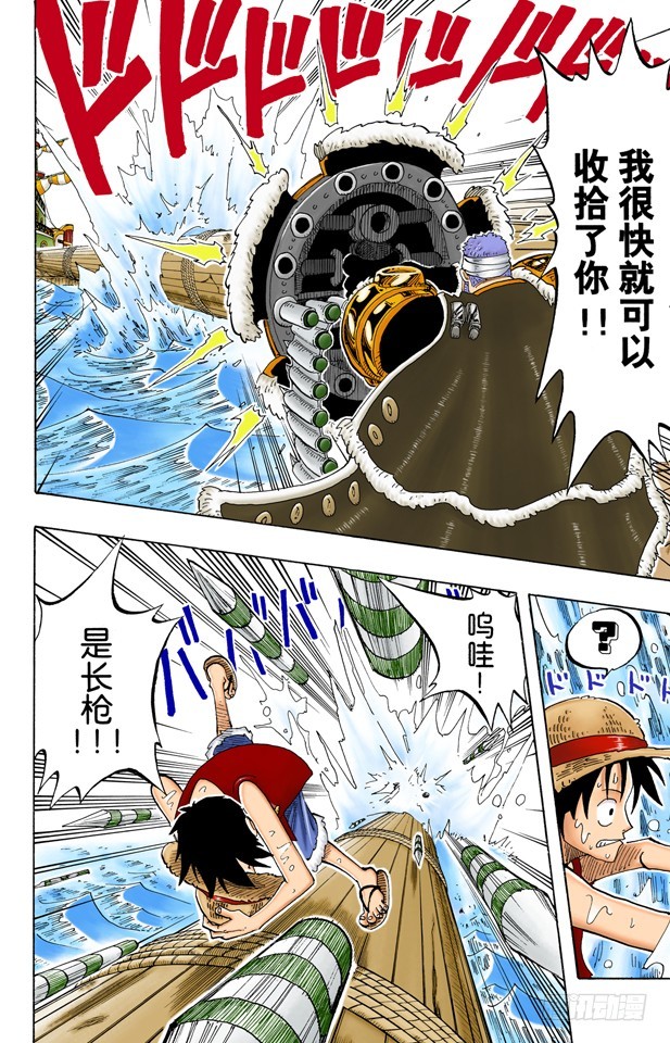 鬼-第61话