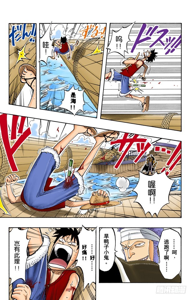 鬼-第61话