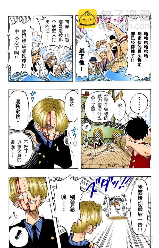鬼-第61话