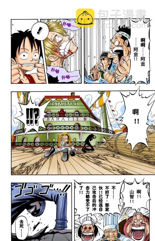 鬼-第61话