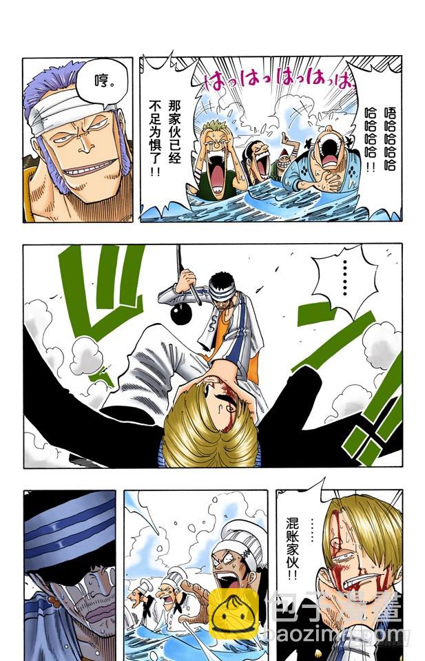 鬼-第61话