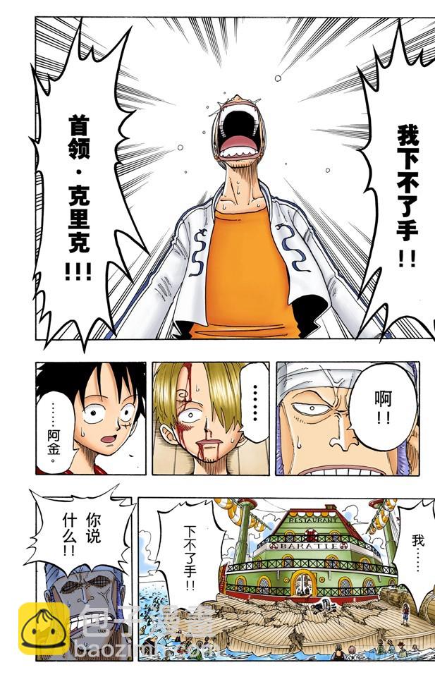 鬼-第61话