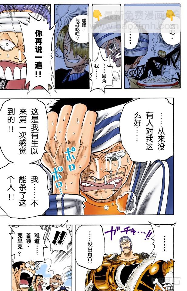 鬼-第61话