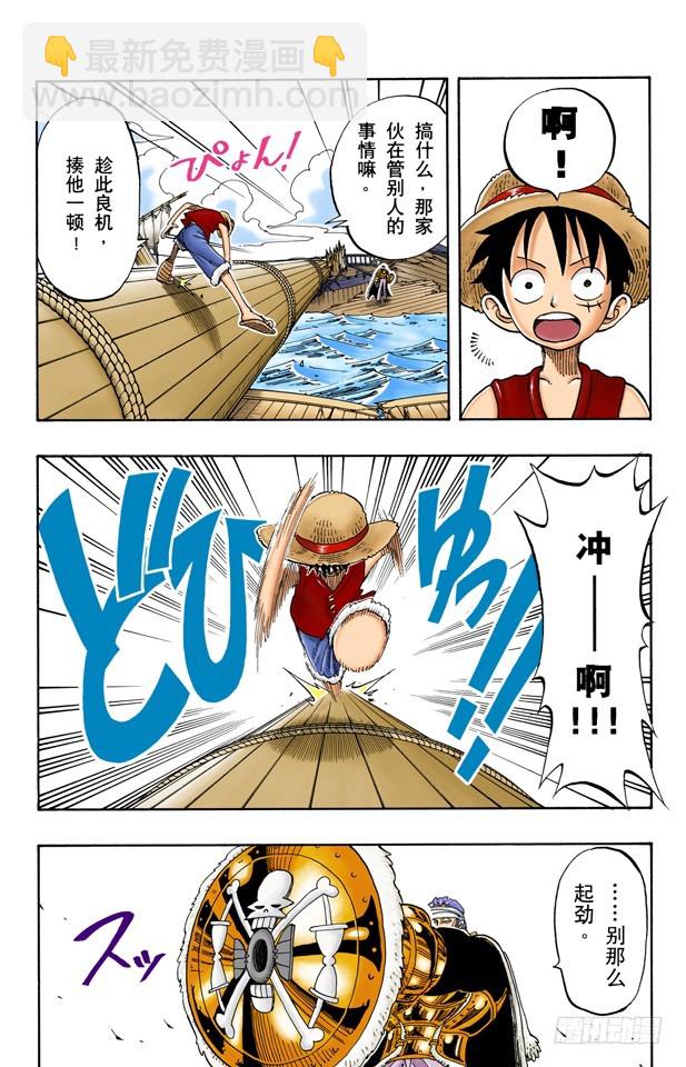 鬼-第61话