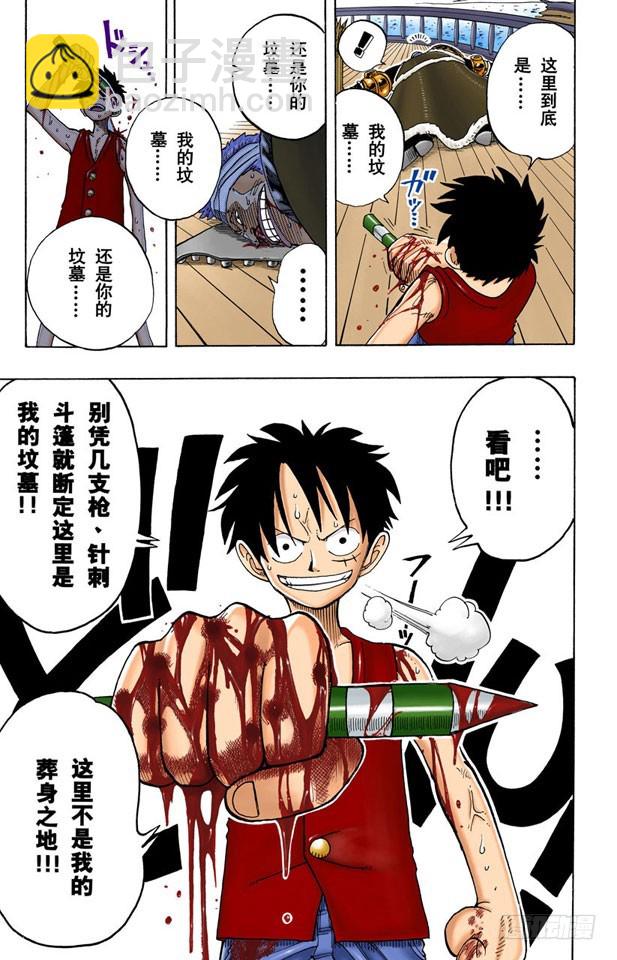 不会死的-第63话