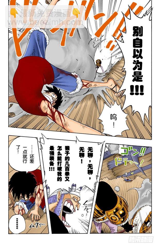 觉悟-第65话