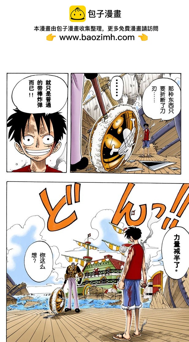 觉悟-第65话