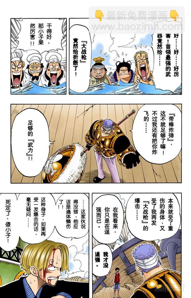 觉悟-第65话