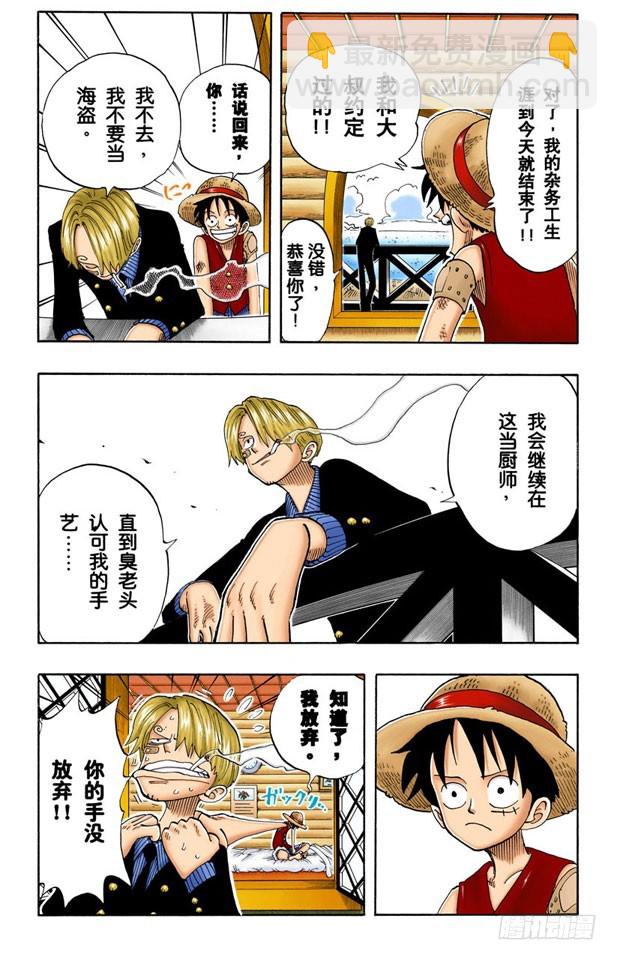 SOUP-第67话