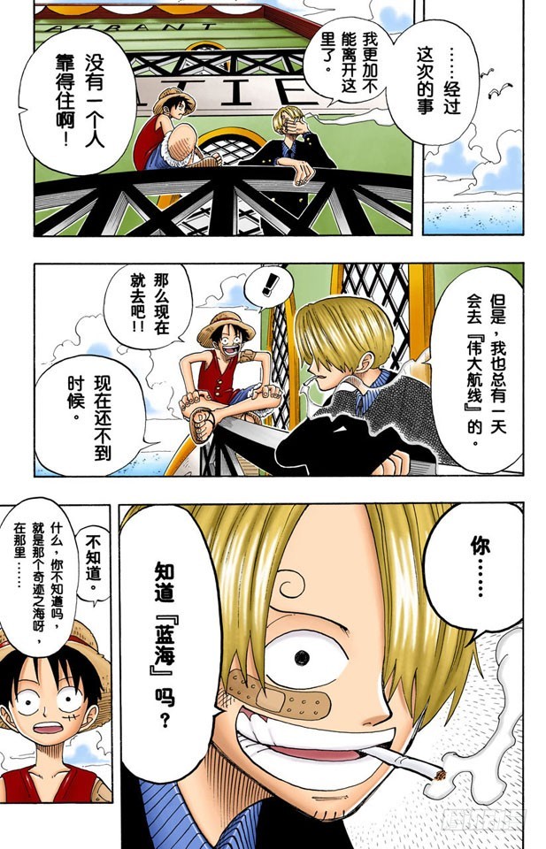 SOUP-第67话