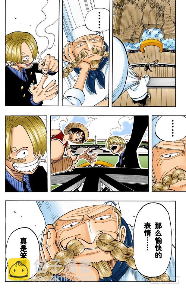 SOUP-第67话