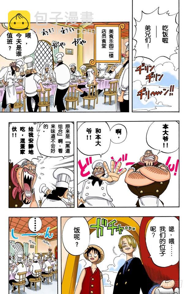 SOUP-第67话