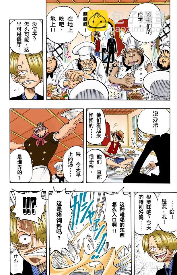 SOUP-第67话