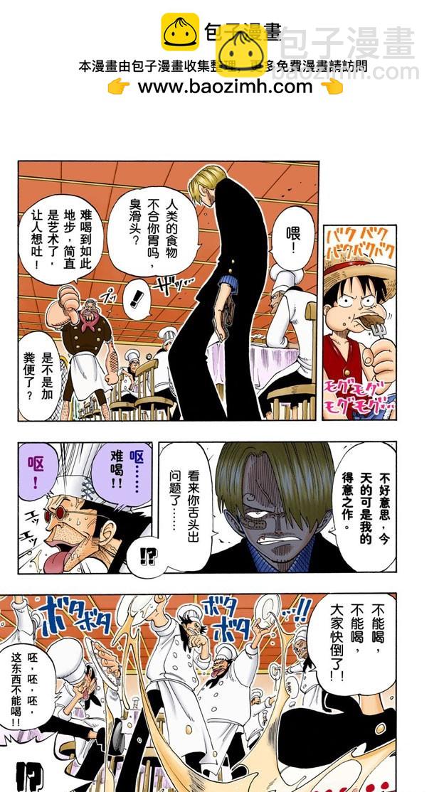 SOUP-第67话