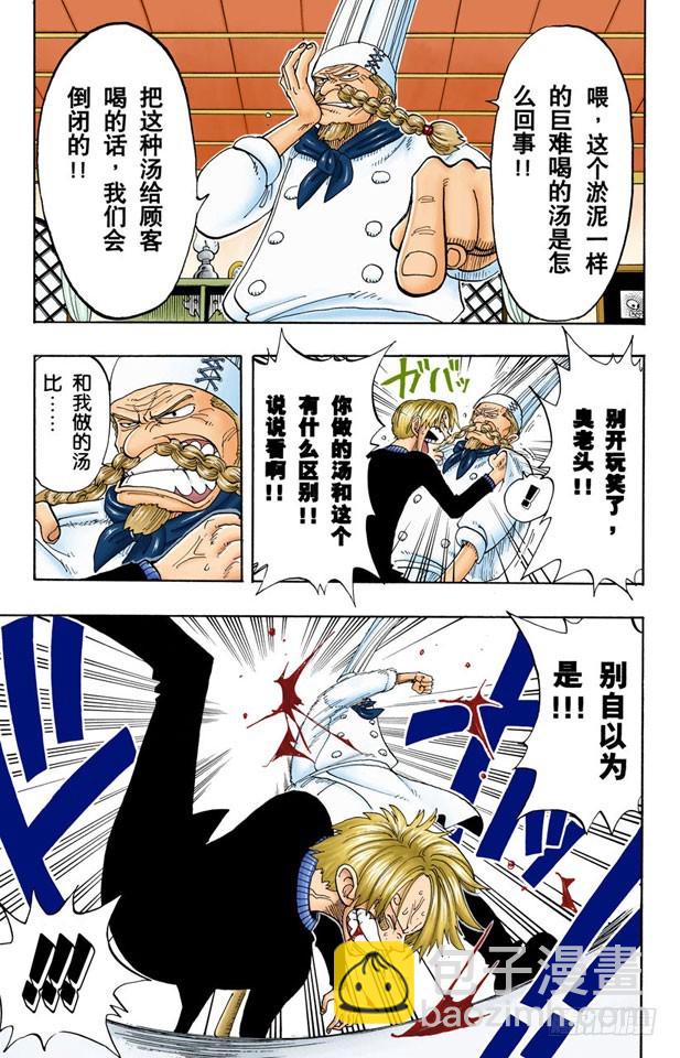 SOUP-第67话