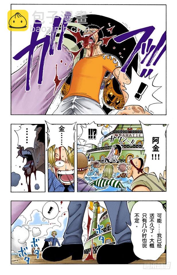 SOUP-第67话