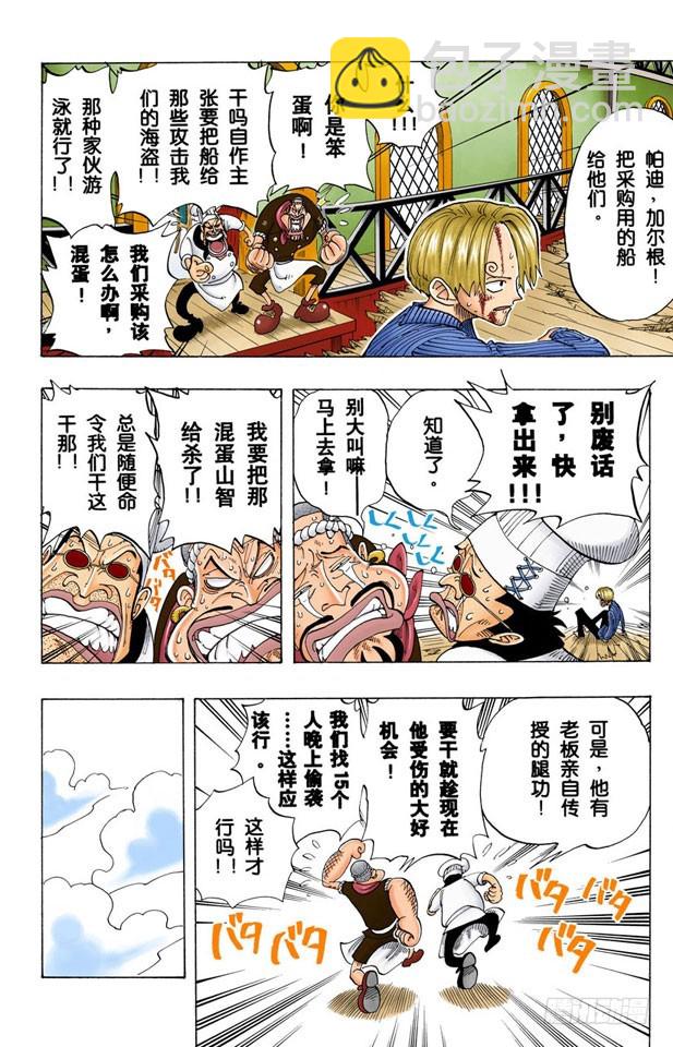 SOUP-第67话