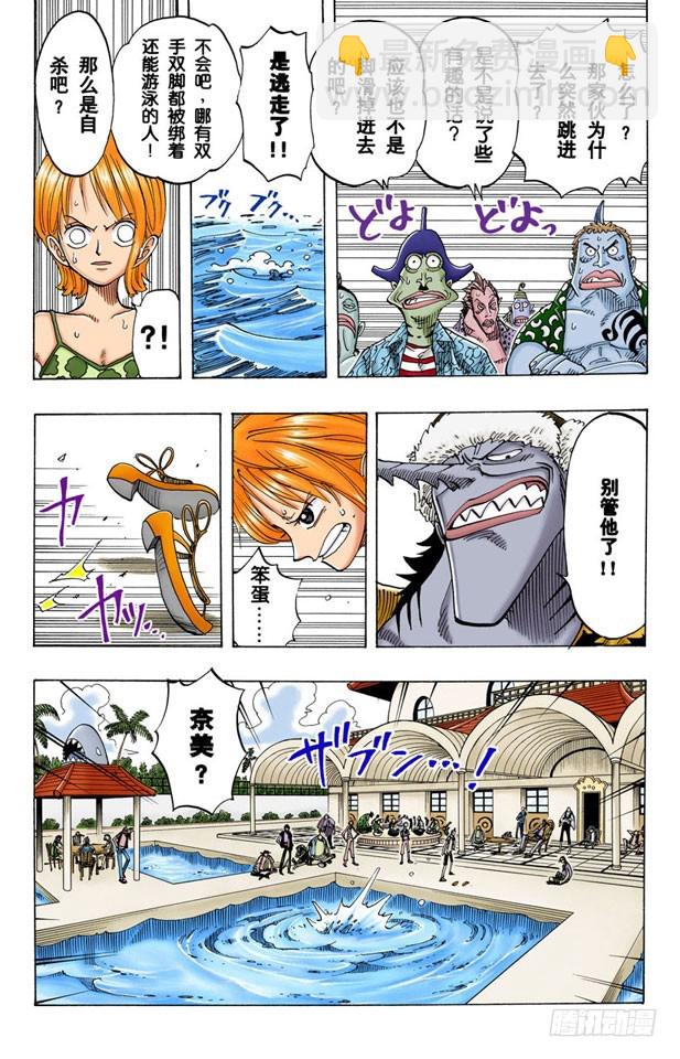 万物之灵-第71话