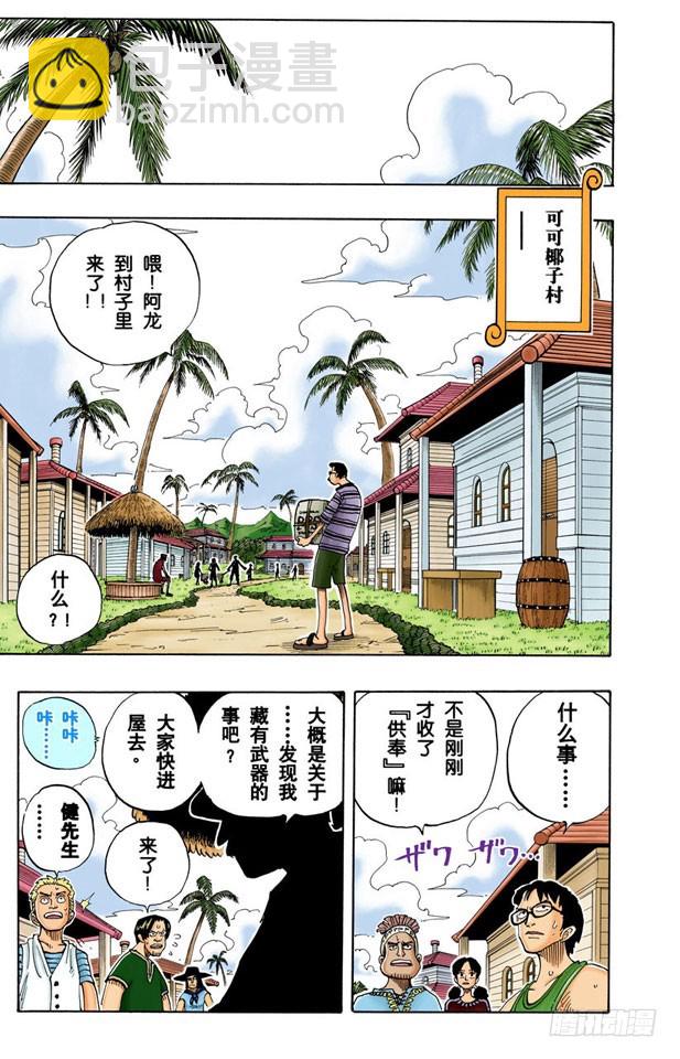 万物之灵-第71话