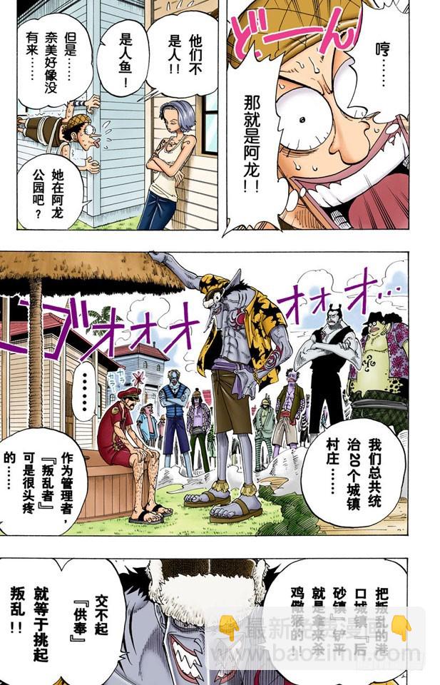 万物之灵-第71话