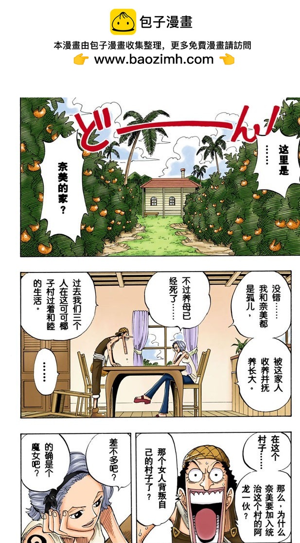 万物之灵-第71话