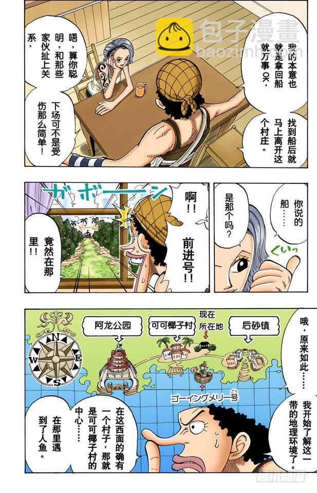 万物之灵-第71话