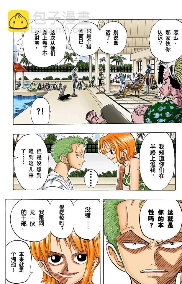 万物之灵-第71话