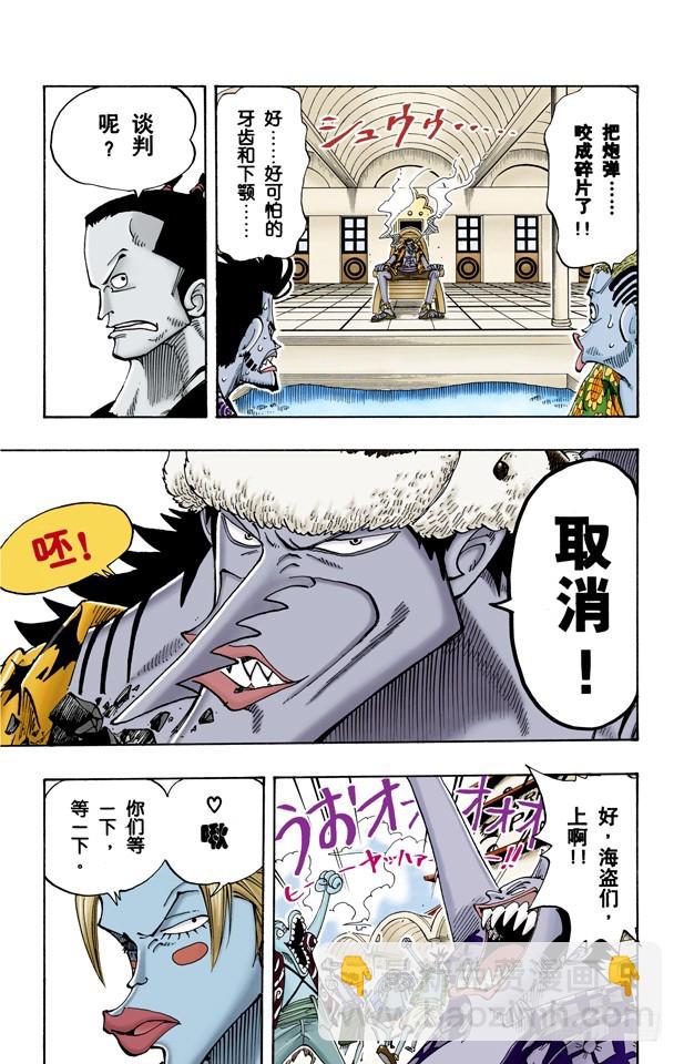 海图和人鱼-第75话