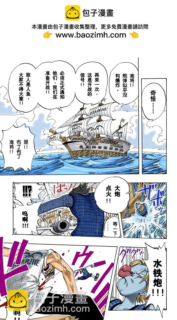 海图和人鱼-第75话
