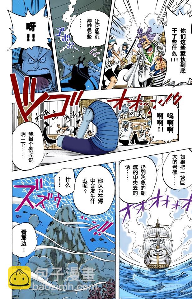 海图和人鱼-第75话